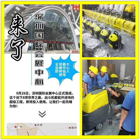 全球最大的深圳会展中心