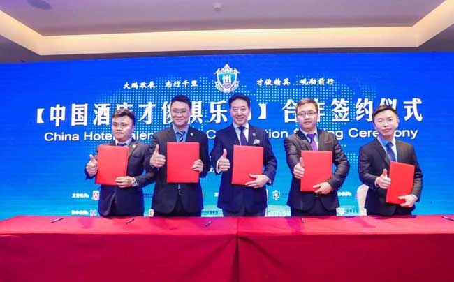 三德力士荣获”中国酒店才俊俱乐部最佳合作伙伴”