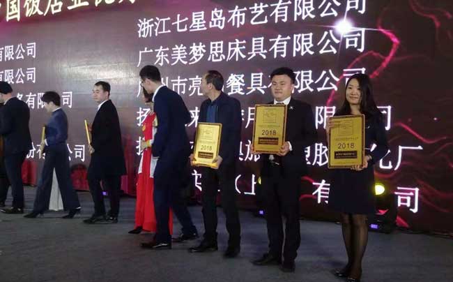 推动酒店清洁用品行业发展|三德力士再次荣膺“中国饭店业优秀品牌供应商”