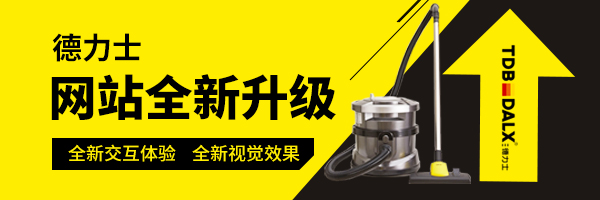 德力士