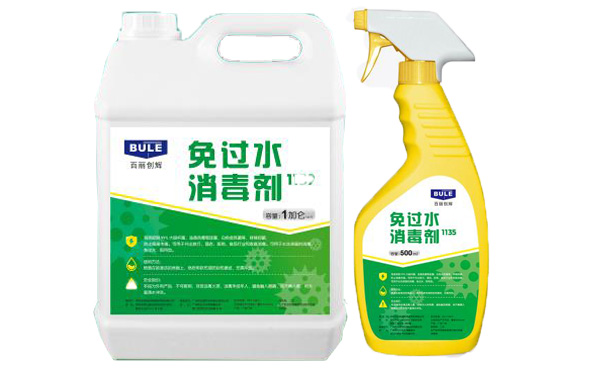 免过水消毒剂