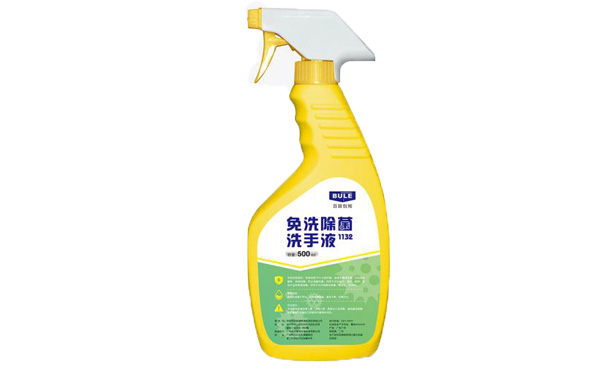 免洗除菌洗手液