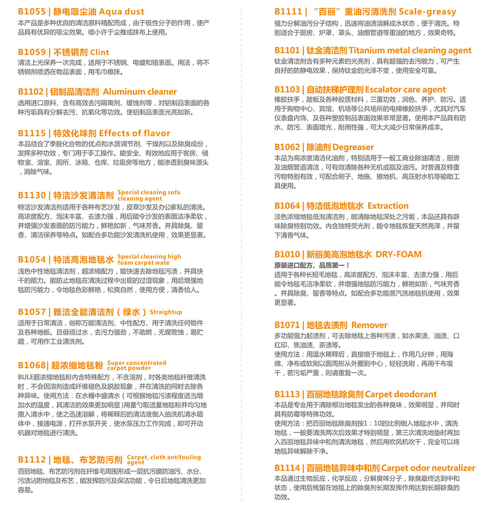 普通楼宇保养2