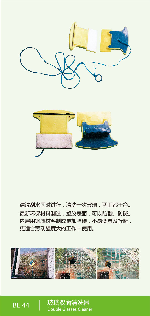 玻璃双面清洗器